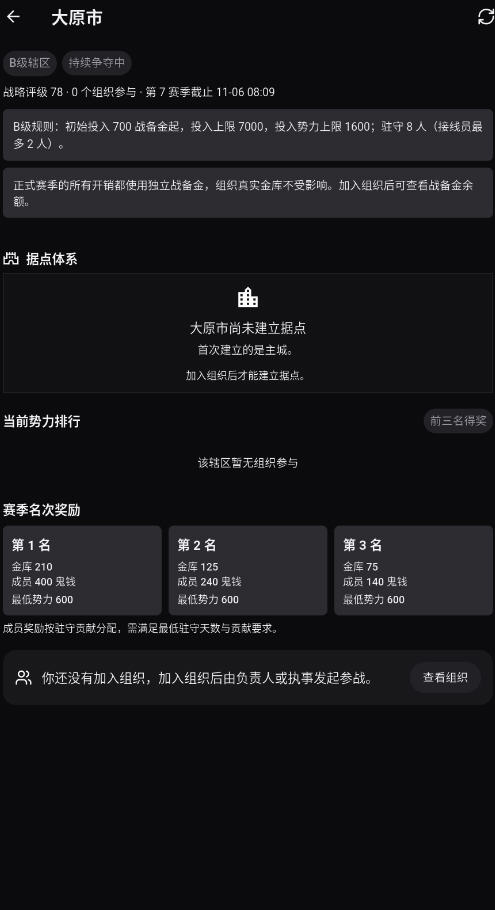 驭鬼者论坛软件最新版 驭鬼者论坛软件最新版