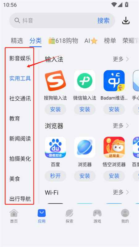 ��ҫӦ���г�(��ҫӦ���̵�)app���°�2025
