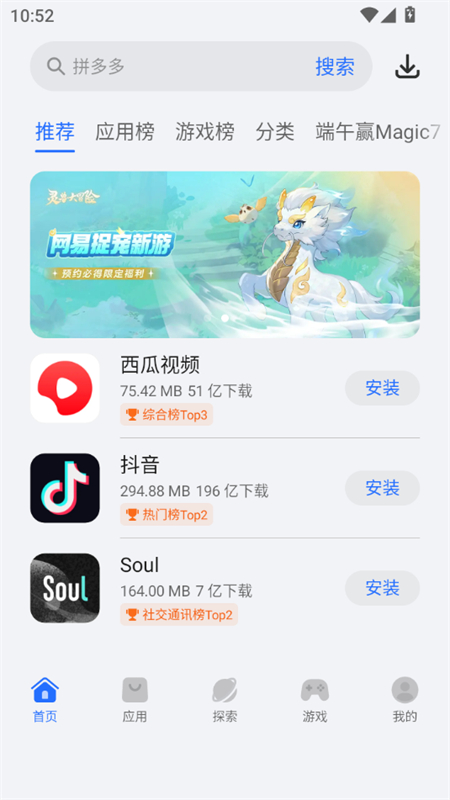 ��ҫӦ���г�(��ҫӦ���̵�)app���°�2025