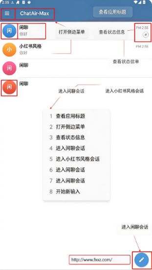 ChatAirMax官方app下载免费版 ChatAirMax官方app下载免费版