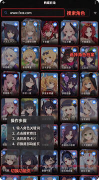蔚蓝档案壁纸引擎app官方免费版(Hoshivetw) 蔚蓝档案壁纸引擎app官方免费版(Hoshivetw)