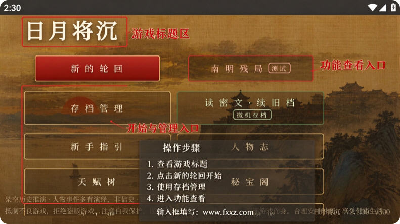 日月将沉游戏安卓版 日月将沉游戏安卓版