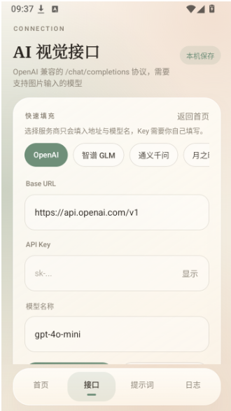奶白点击自动工具软件手机版官方版 奶白点击自动工具软件手机版官方版