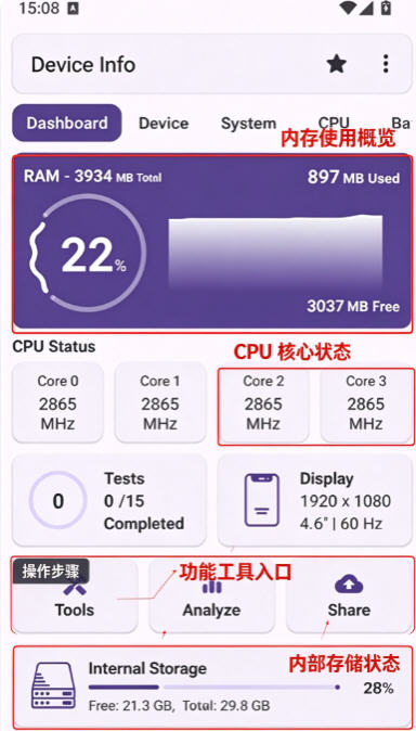 DeviceInfo软件下载中文版 DeviceInfo软件下载中文版
