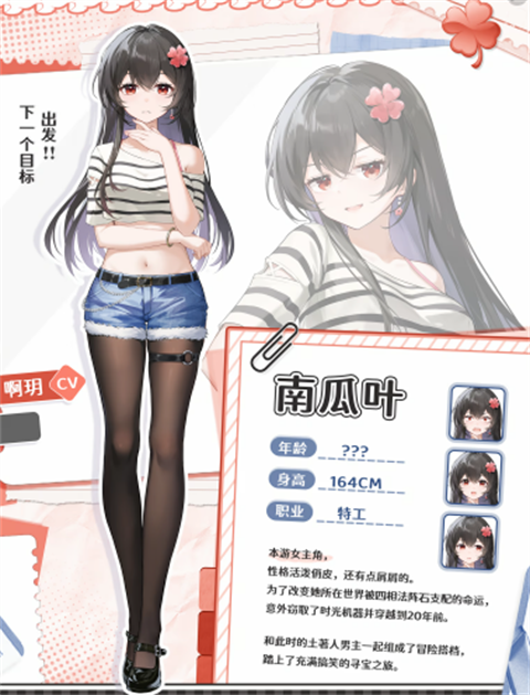 超时空怪盗手机移植版免费版 超时空怪盗手机移植版免费版