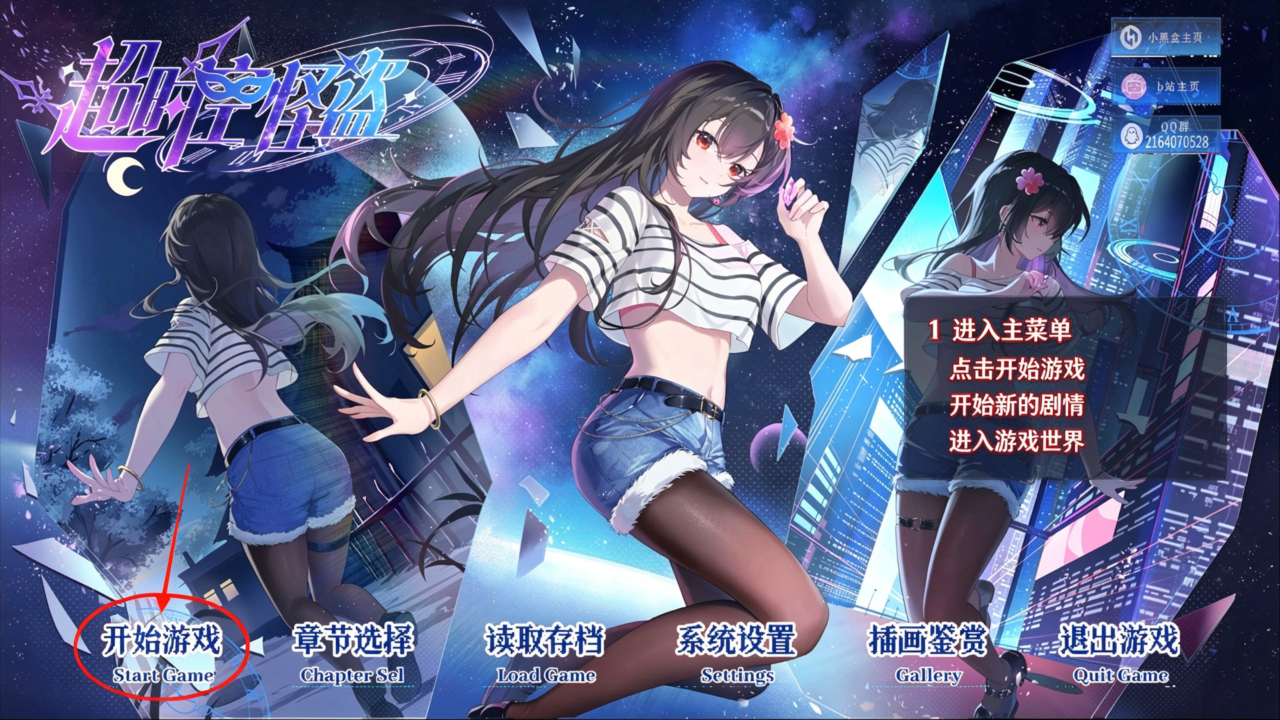 超时空怪盗手机移植版免费版 超时空怪盗手机移植版免费版