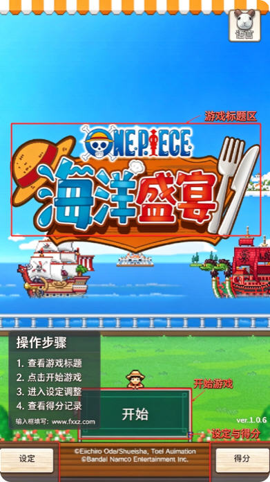 海贼王海洋盛宴正版下载手机版 海贼王海洋盛宴正版下载手机版