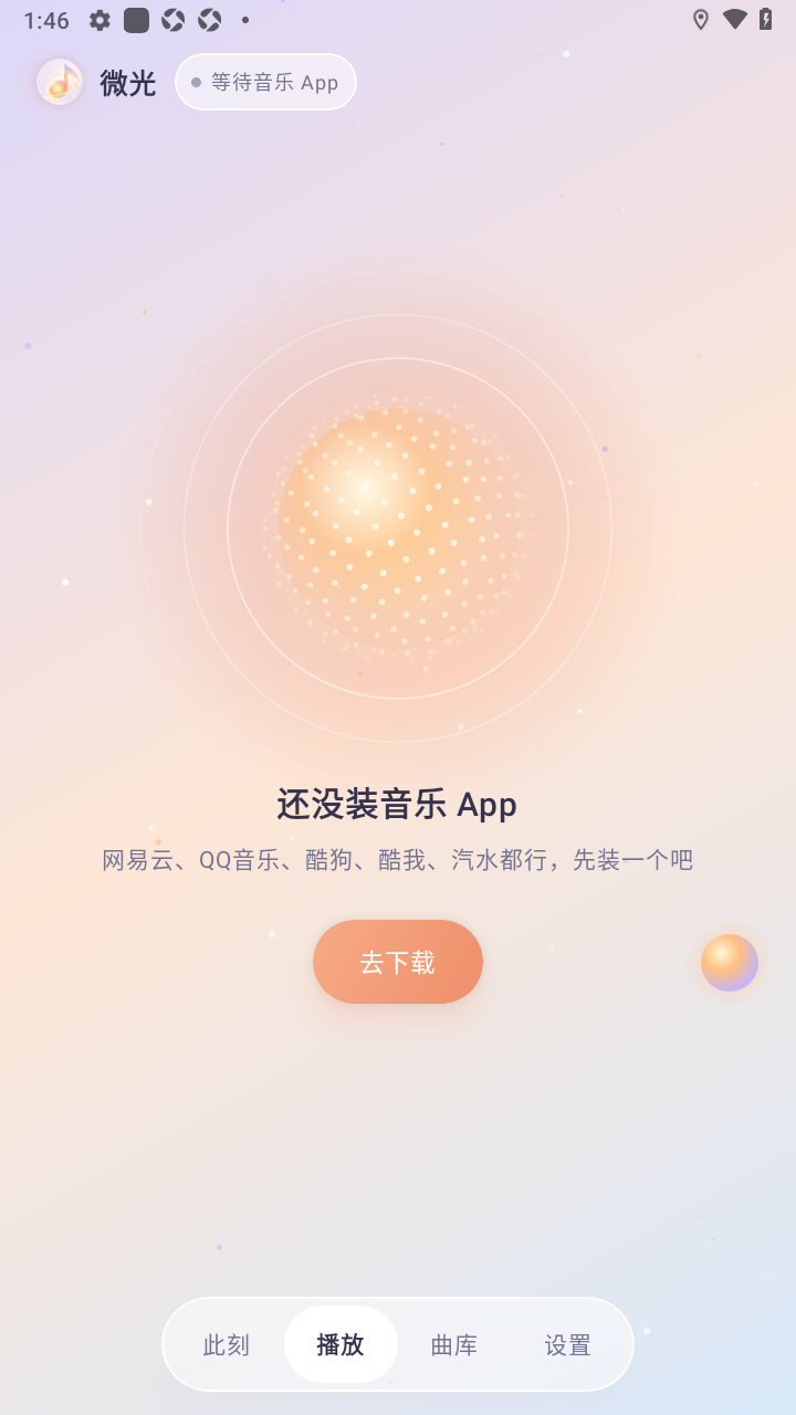LumenAI΢������app�ֻ���Ѱ�