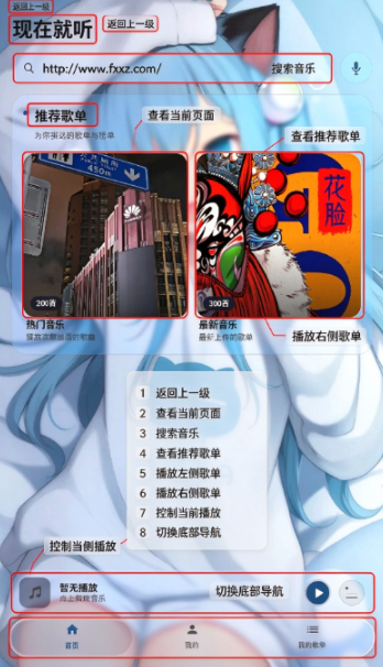 Nekomusic(Neko歌姬计划)安卓下载手机版 Nekomusic(Neko歌姬计划)安卓下载手机版