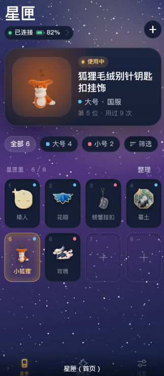 栖光星匣光遇徽章软件免费版 栖光星匣光遇徽章软件免费版