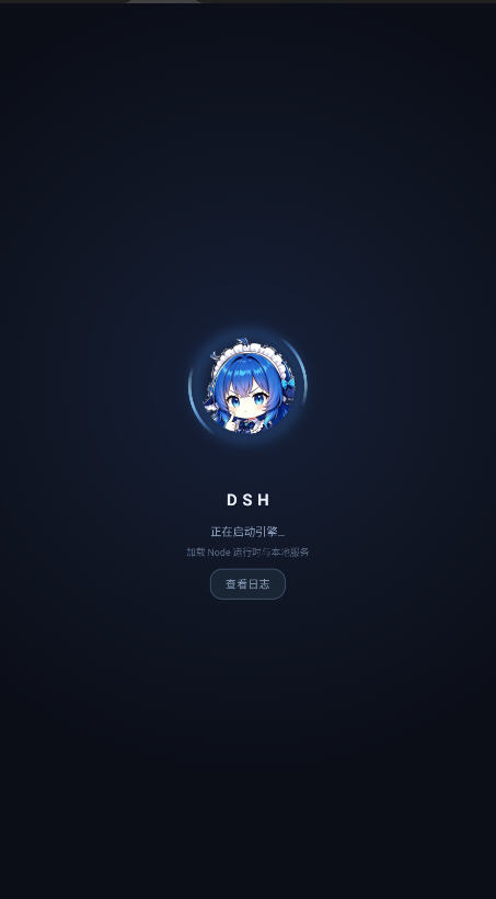 DSH APP��׿�ͻ���