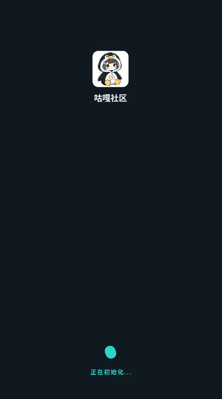 咕嘎社区官网app下载最新版 咕嘎社区官网app下载最新版