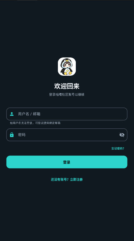 咕嘎社区官网app下载最新版 咕嘎社区官网app下载最新版