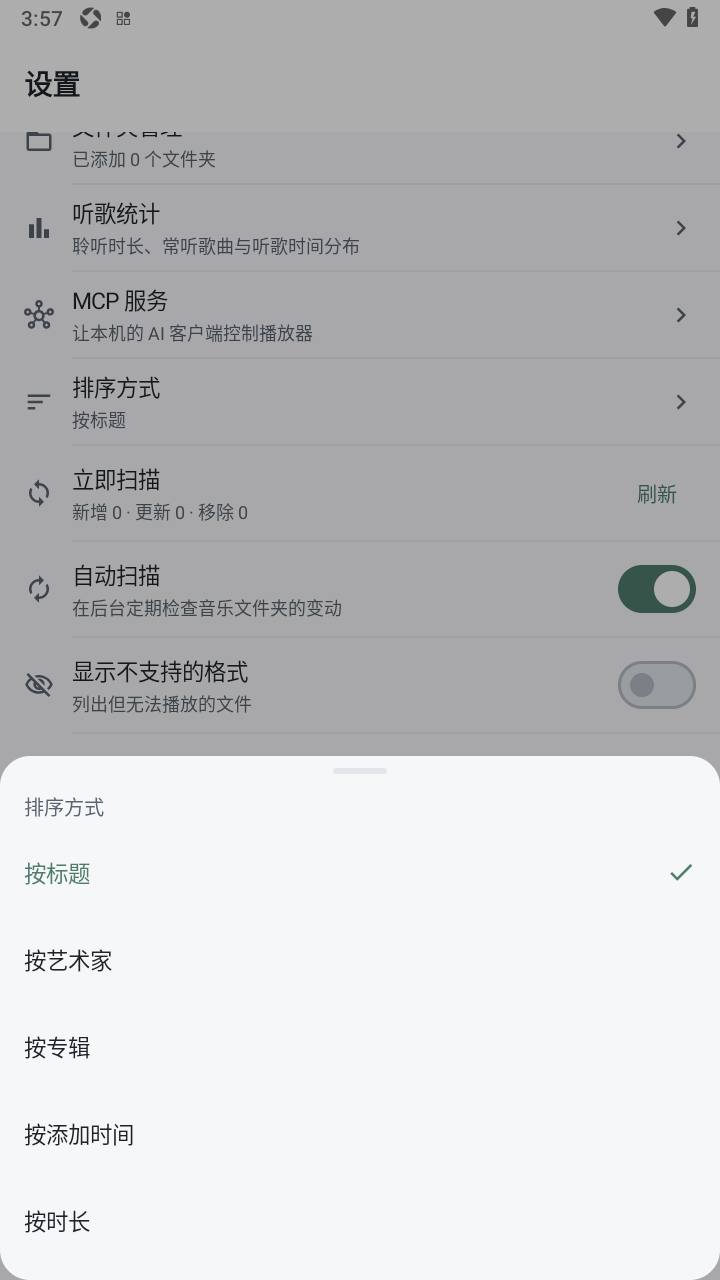 ����SoundTale������׿��