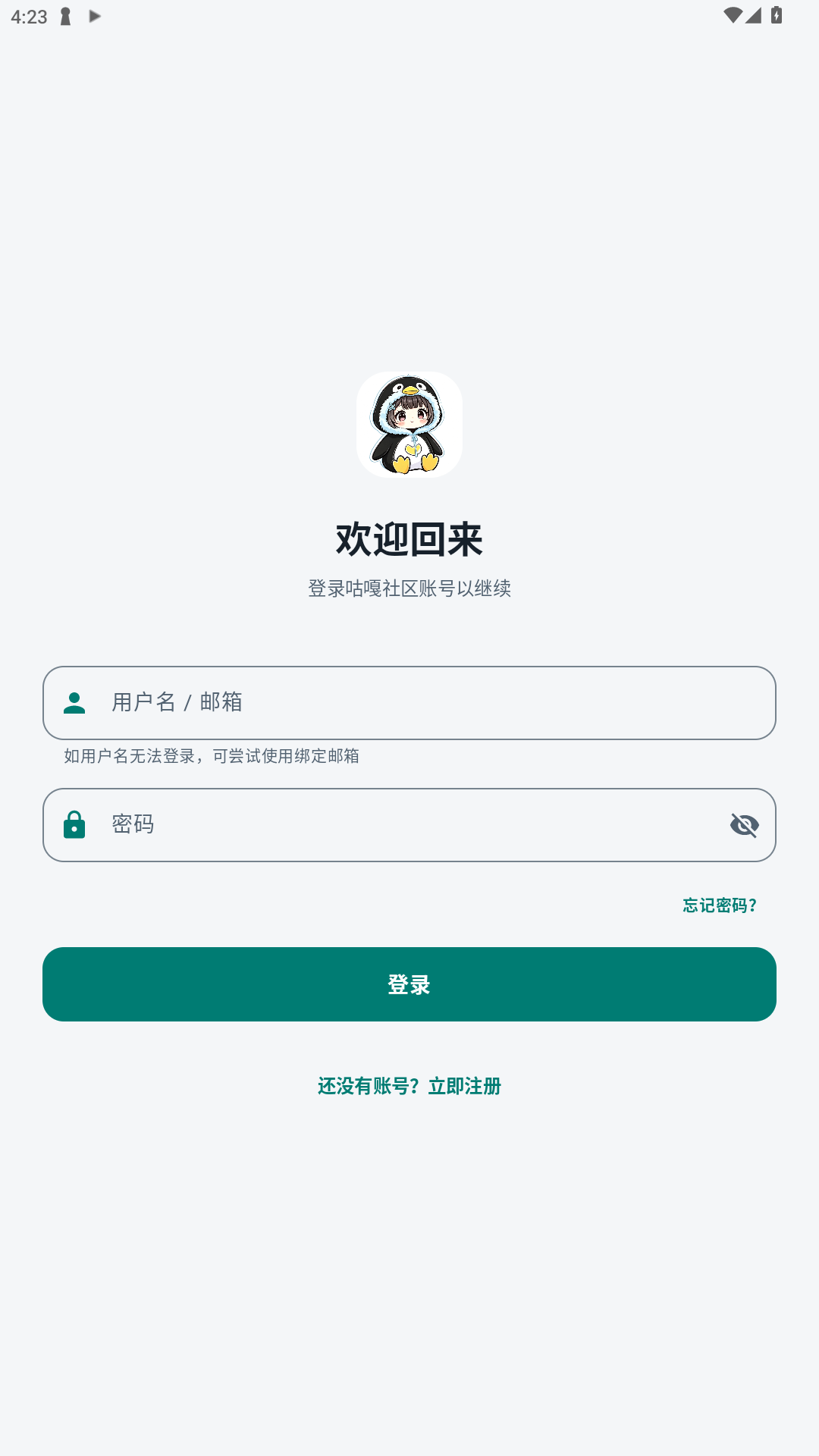 咕嘎社区最新版本手机版 咕嘎社区最新版本手机版