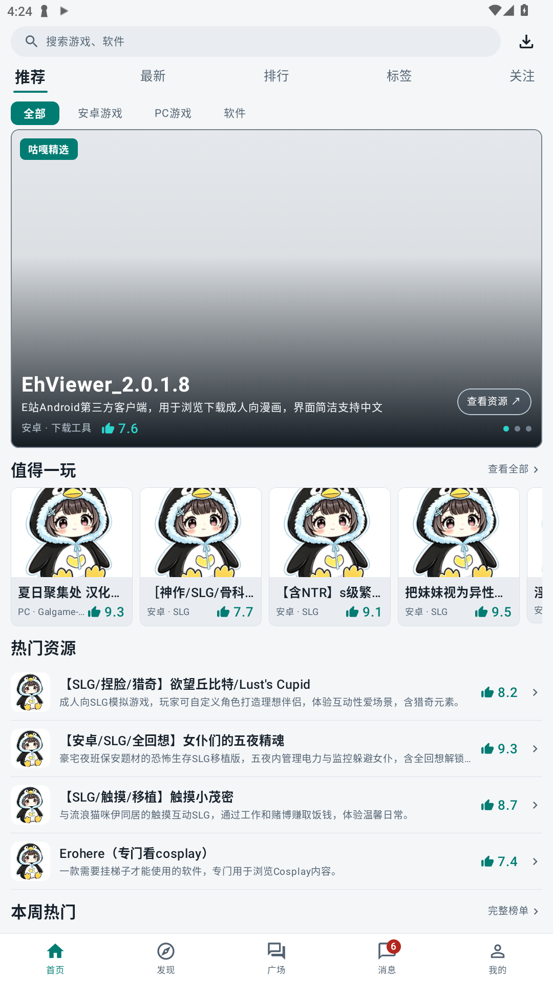 咕嘎社区最新版本手机版 咕嘎社区最新版本手机版
