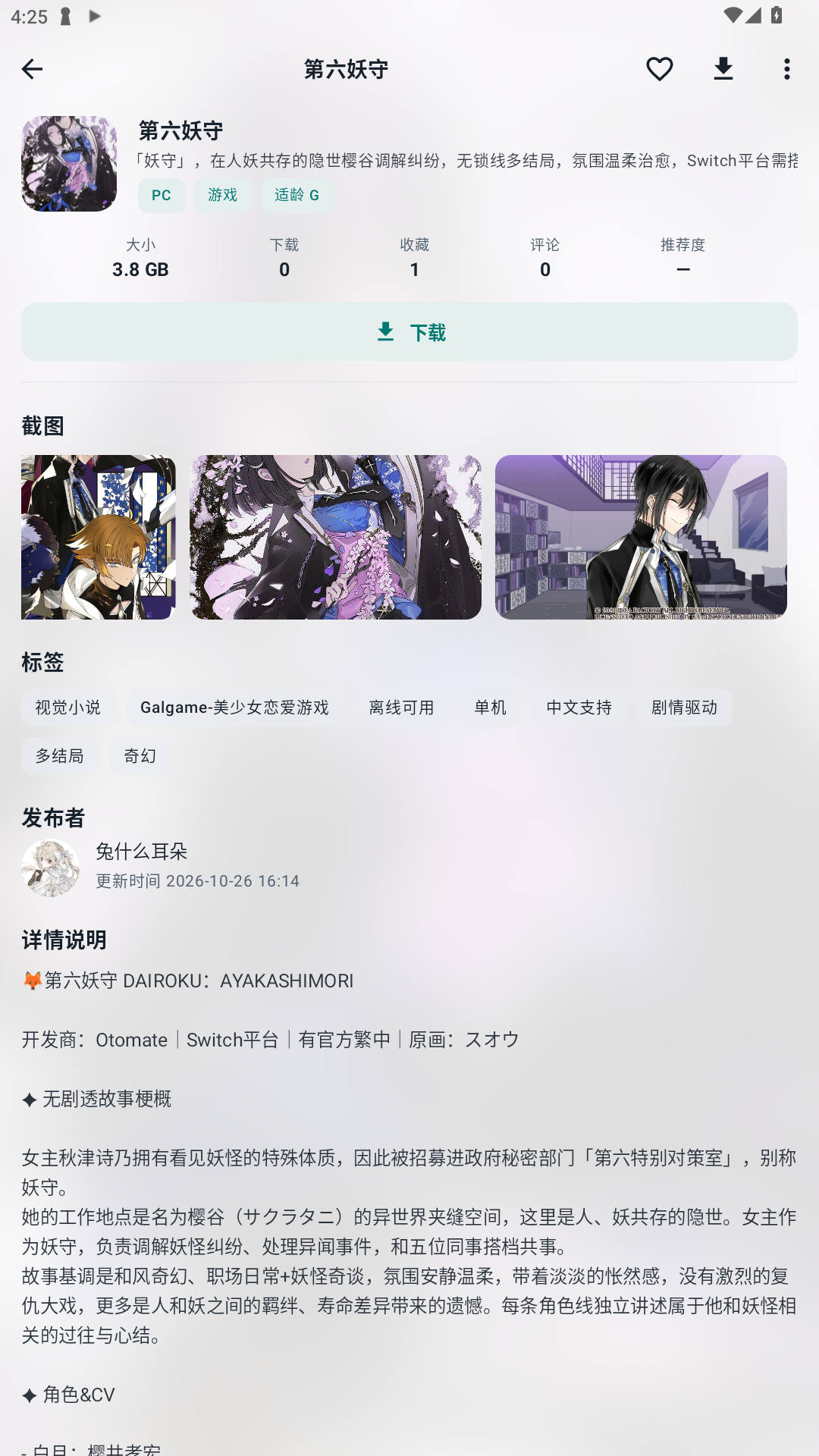 咕嘎社区最新版本手机版 咕嘎社区最新版本手机版