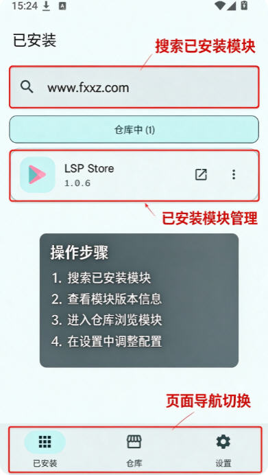 LSP Store官方正版最新版 LSP Store官方正版最新版