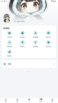 咕嘎社区最新版本手机版 咕嘎社区最新版本手机版