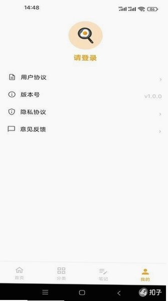 ��ʳ��(�ҳ���)�������°�1.0.1��׿���ͼ2