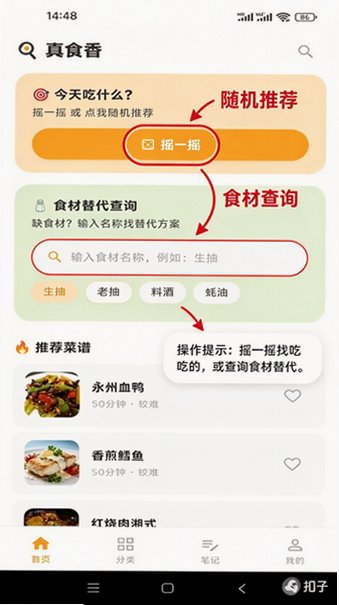 ��ʳ��(�ҳ���)�������°�1.0.1��׿���ͼ0