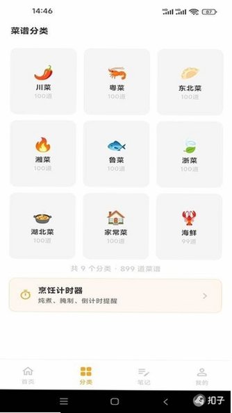 ��ʳ��(�ҳ���)�������°�1.0.1��׿���ͼ1