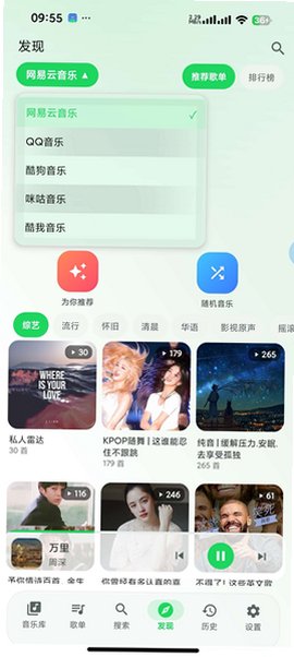 星弦音乐软件无广告版2.00安卓版截图3