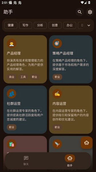 ChatBoost官方app高级版3.33.0最新版截图3