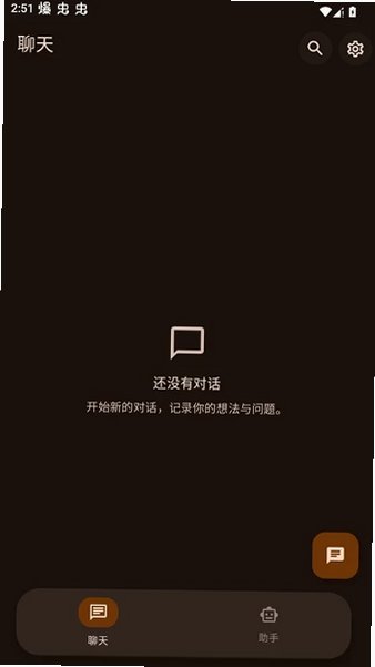 ChatBoost官方app高级版3.33.0最新版截图1