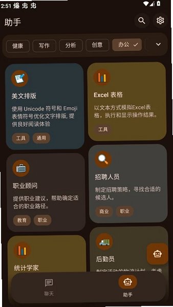 ChatBoost官方app高级版3.33.0最新版截图2