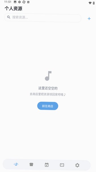 发声app造化版安卓版(Sounder)1.0手机版截图1