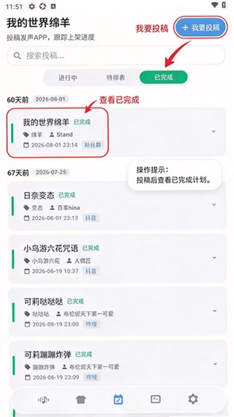 发声app造化版安卓版(Sounder)1.0手机版截图0