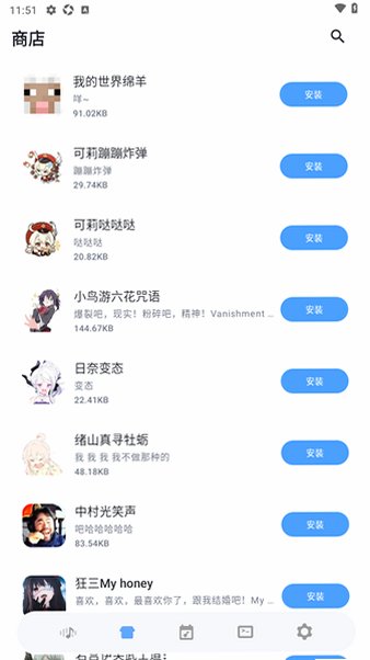 发声app造化版安卓版(Sounder)1.0手机版截图2