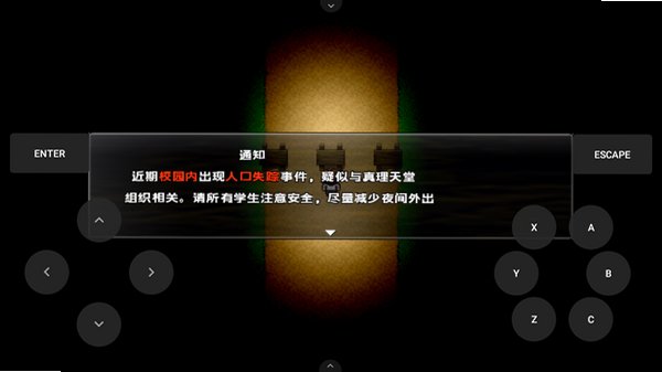 怪谈rpg安卓汉化完整版1.0最新版截图3