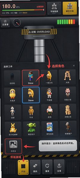 赛博液压机二次元app安卓版 赛博液压机二次元app安卓版