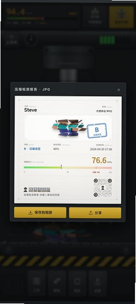 赛博液压机二次元app安卓版1.0手机版截图1