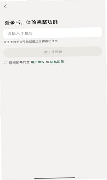 知了追踪AI官方最新版1.2.0手机版截图1