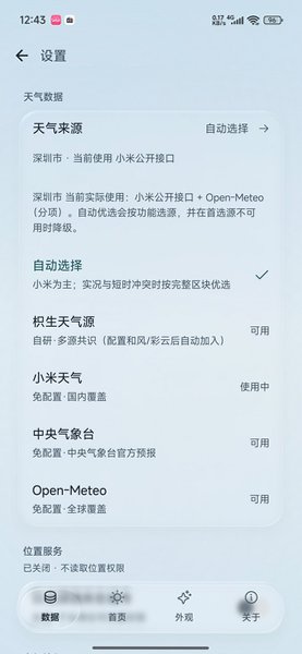 ���������ն˰�׿�����°�0.1.5-beta10.1-public�ֻ����ͼ2