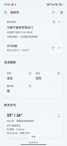 ���������ն˰�׿�����°�0.1.5-beta10.1-public�ֻ����ͼ1