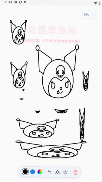 总是XX(笔画变形图案)手机免费版1.0官方版截图3