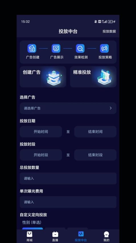 链赢平台系统对接操作界面