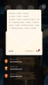星座树洞交友 用户分享倾诉心事后的放松状态配图