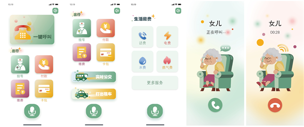 安心定位找人app 老人使用 大字体界面展示