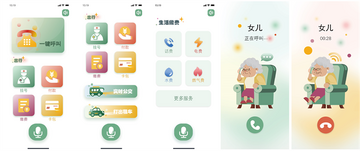 ���Ķ�λ����app ����ʹ�� ���������չʾ