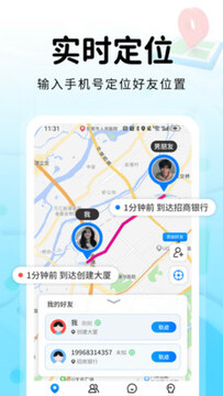 ���Ķ�λ����app ʵʱ�鿴����λ�� �ֻ���λ���������ͼ