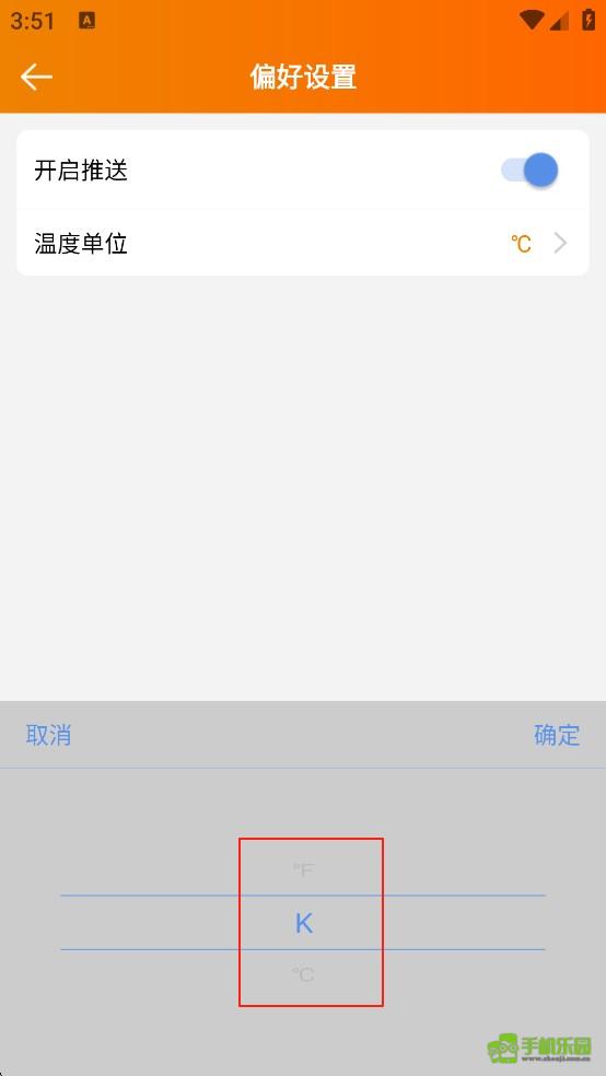 精创冷云工程商版添加设备分组管理界面