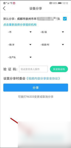 魔境慧眼行隐藏路线触发条件实拍截图