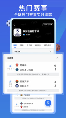 AllWeb-体育比分手机端实时刷新比赛数据 足球篮球比分同步