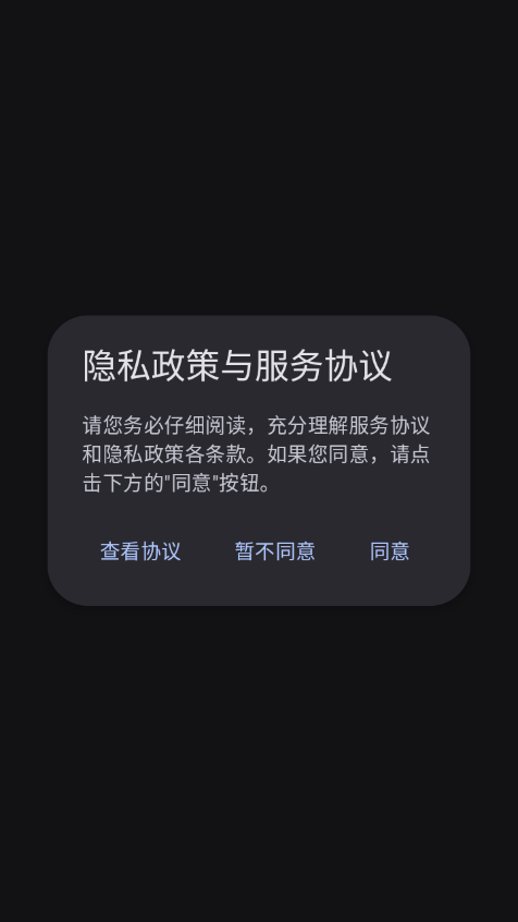 Celestia天际遨游中文安卓版安装设置界面 中文语言选项