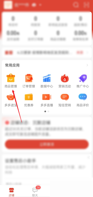 指尖姐姐商家版接单改价操作界面配图
